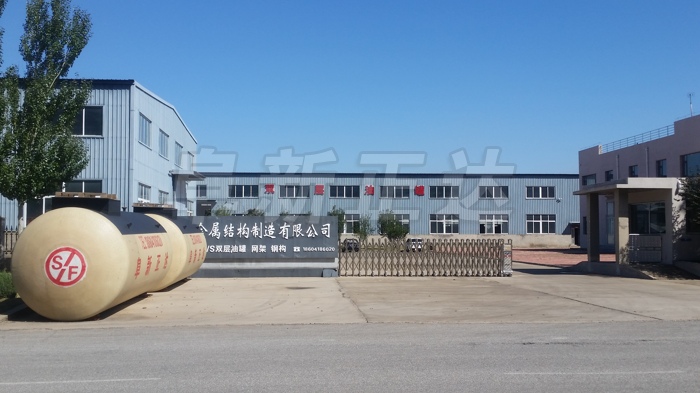 欢迎光临阜新正达金属结构制造有限公司！