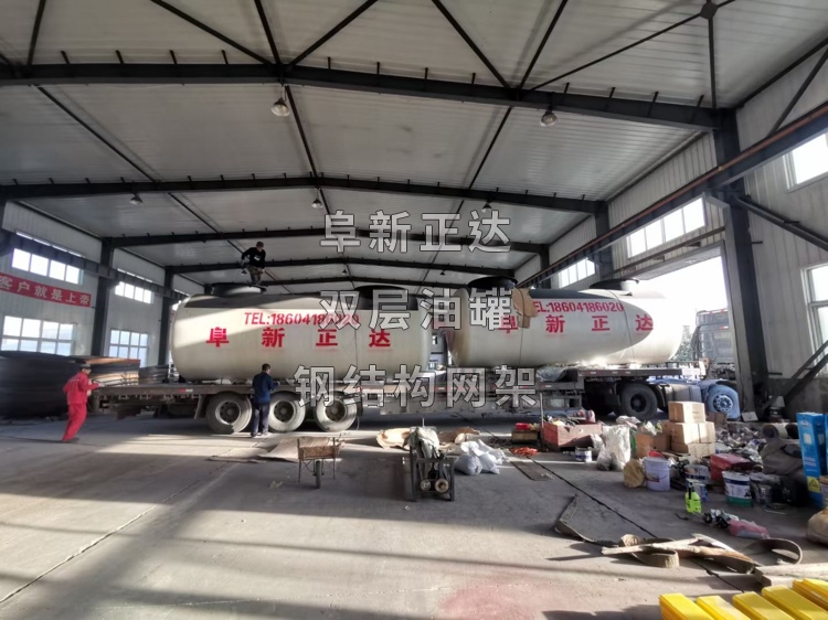 溪湖区加油站SF双层油罐，两个40立方双层油罐，辽宁阜新正达金属结构制造有限公司