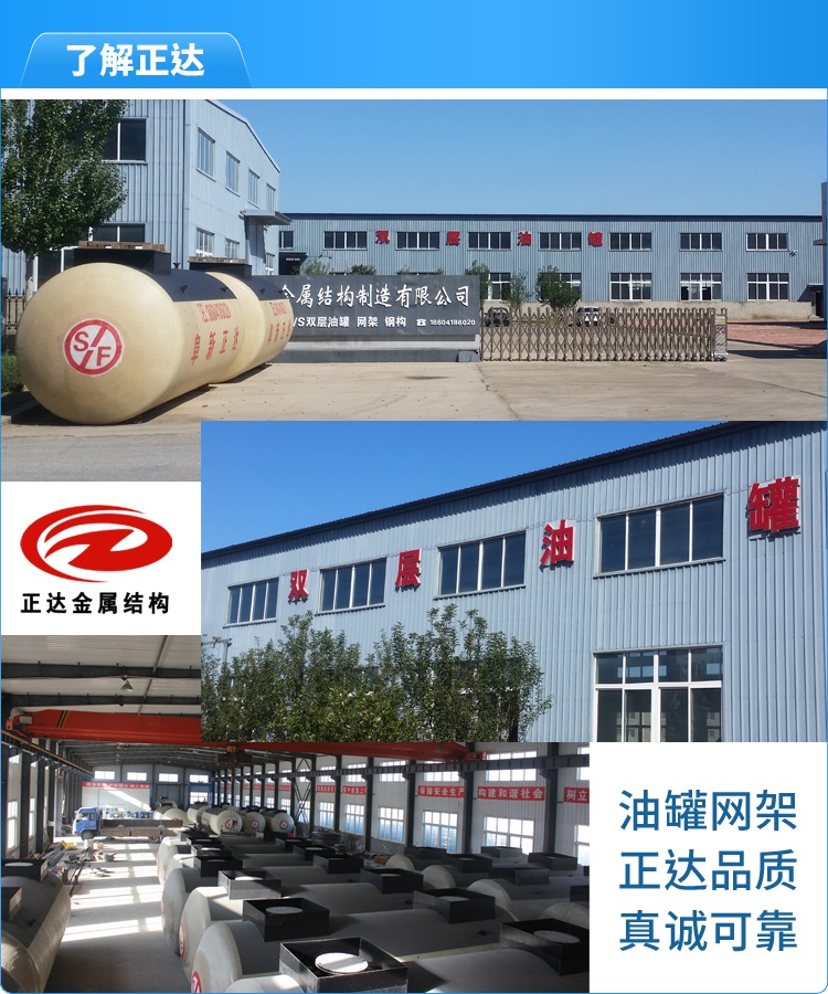  了解正达,辽宁阜新正达金属结构制造有限公司