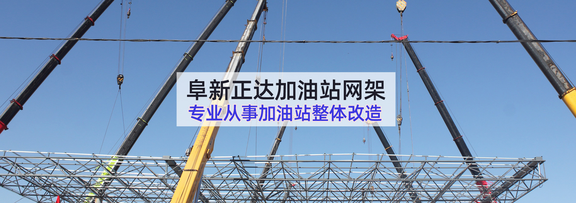 辽宁阜新正达金属结构制造有限公司