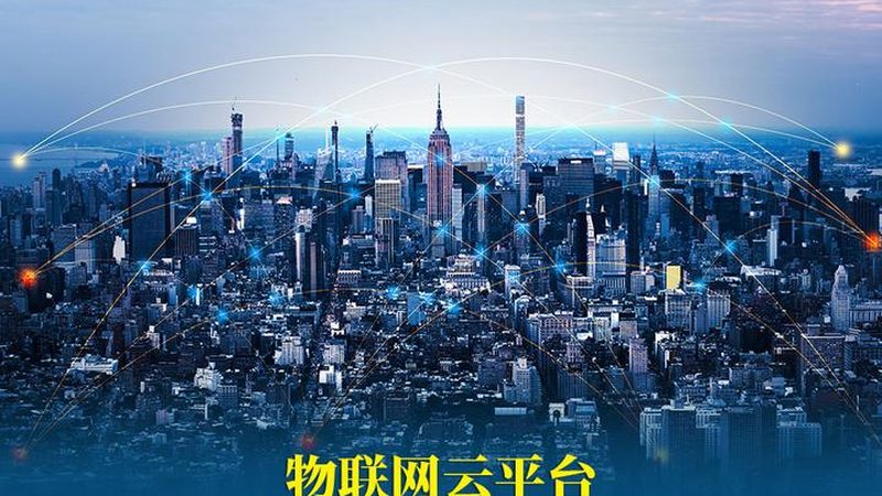 物联网平台数据安全规范的核心要素主要包括以下几个方面：